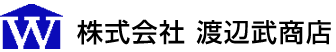 消防設備点検・点検結果報告書作成・改修工事の渡辺武商店